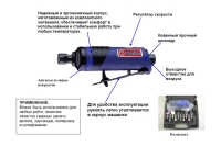 Пневматическая шлифовальная машинка I Machine прямого типа DG210-IM 4687201804000