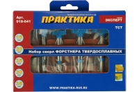 Набор сверл Форстнера твердосплавных (5 шт; 15-35 мм) ПРАКТИКА 918-641