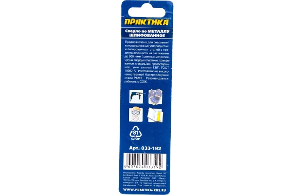 Сверло по металлу (3.5х70 мм) ПРАКТИКА 033-192 Сверло по металлу (3.5х70 мм) ПРАКТИКА 033-192