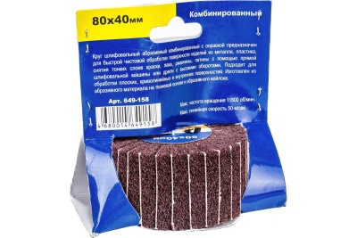 Круг лепестковый комбинированный с оправкой (80х40 мм) ПРАКТИКА 649-158