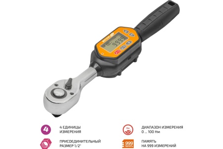 Динамометрический ключ МЕГЕОН 60016 к0000039379