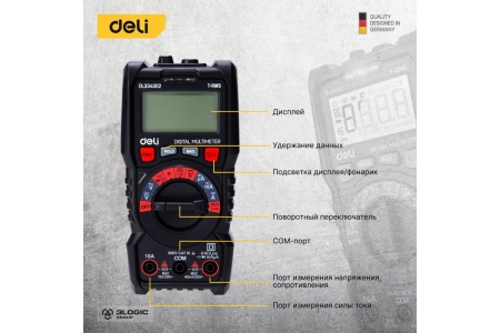 Универсальный цифровой мультиметр DELI DL334302 (напряжение 0,2-600В,AC/DC, ЖК-дисплей, 2х1,5В ААА) 102977