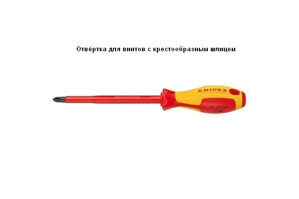Набор инструментов 1000 V в чемодане KNIPEX KN-989911 Набор инструментов 1000 V в чемодане KNIPEX KN-989911