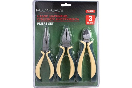 Набор шарнирно-губцевого инструмента ROCKFORCE 3 предметов RF-5034B