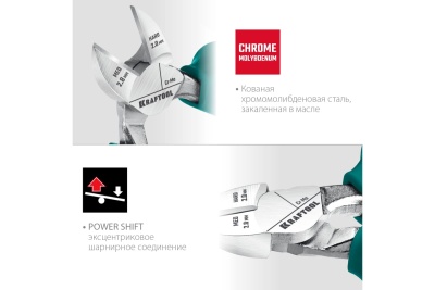 Бокорезы KRAFTOOL 160 мм 22011-5-16_z01
