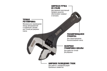 Разводной ключ DEWALT цельностальной, 8"-200 мм DWHT80267-0