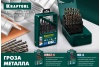 Сверло по металлу COBALT HSS-Co 8% сталь М42 (4х75 мм) Kraftool 29656-4 Сверло по металлу COBALT HSS-Co 8% сталь М42 (4х75 мм) Kraftool 29656-4