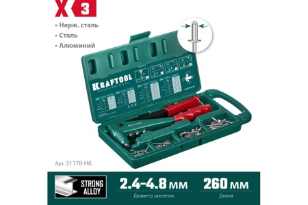 Литой заклепочник в кейсе KRAFTOOL X-3 2.4 - 4.8 мм 31170-H6_z01