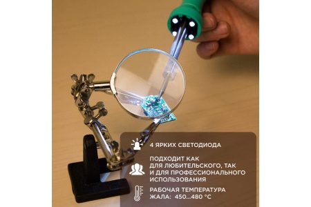 Паяльник с нагревателем REXANT LED подсветкой 12-0138