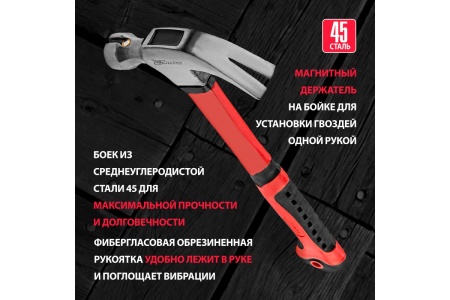 Молоток-гвоздодер MATRIX, 10446, 450 г