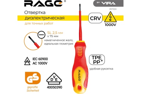 Диэлектрическая отвертка 1000В VIRA VDE SL2.575 мм  397024