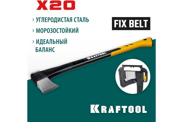 Топор-колун в чехле KRAFTOOL X20 1300/2120 г, 710 мм 20660-20