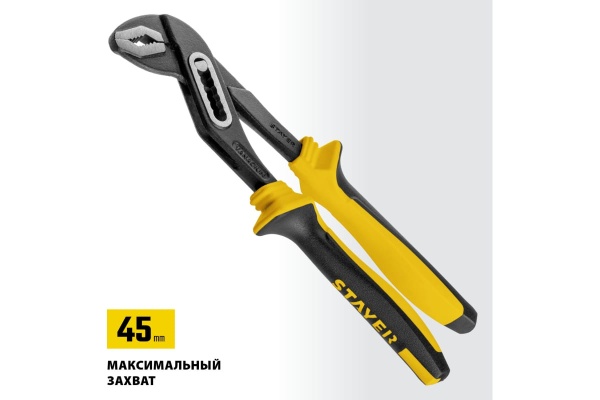 Переставные клещи STAYER Hercules-Х 250 мм 2236_z03