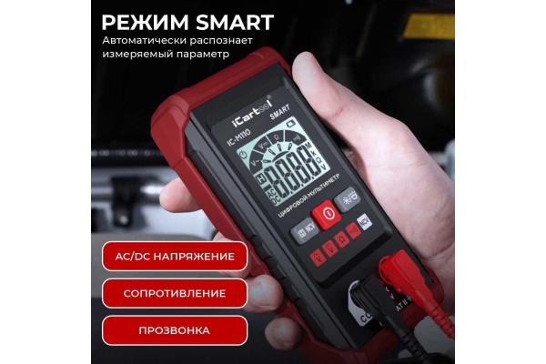 Смарт мультиметр iCarTool IC-M110