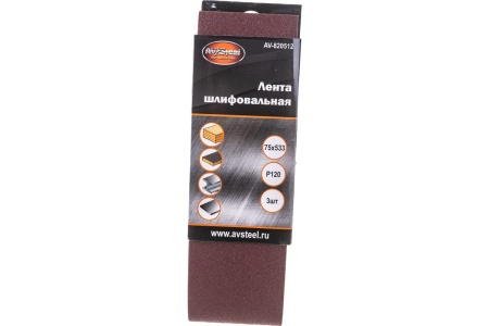 Лента шлифовальная (3 шт; 75х533 мм; Р120) AV Steel AV-820512