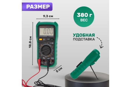 Универсальный мультиметр Mastech MY64N 13-2054