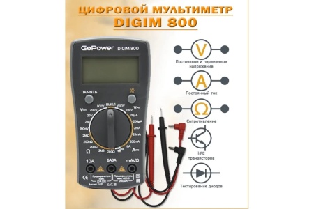 Мультиметр GoPower DigiM 800, 1/80 00-00015326
