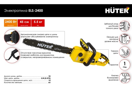 Электропила Huter ELS 2400 70/10/2