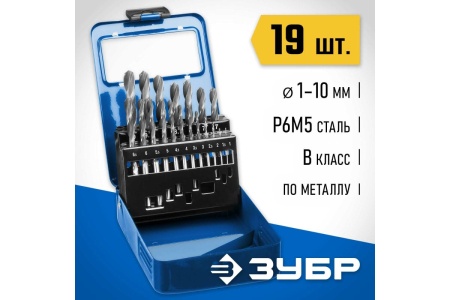 Набор сверл по металлу ЗУБР Профессионал сталь Р6М5, 1-10 мм, 19 шт 29621-H19