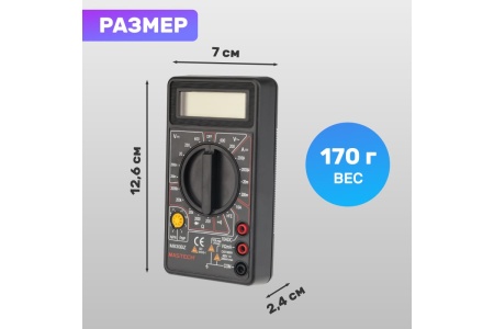 Портативный мультиметр MASTECH M830BZ 13-2002