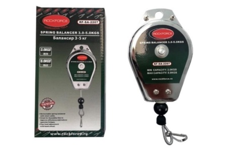 Пружинный балансир в металлическом корпусе ROCKFORCE 3-5кг NEW RF-SA-2207