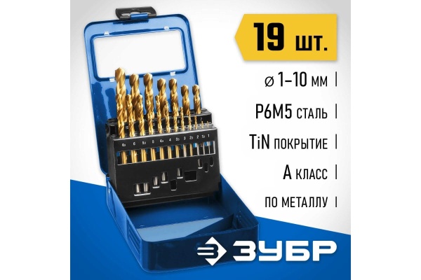 Набор сверл по металлу ЗУБР Титан сталь Р6М5, 1-10 мм, 19 шт 29617-H19_z01