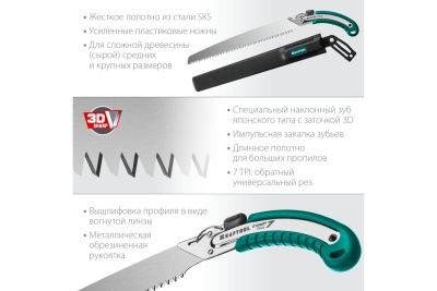 Ножовка для быстрого реза сырой древесины KRAFTOOL CAMP Fast 7 350 мм 15216