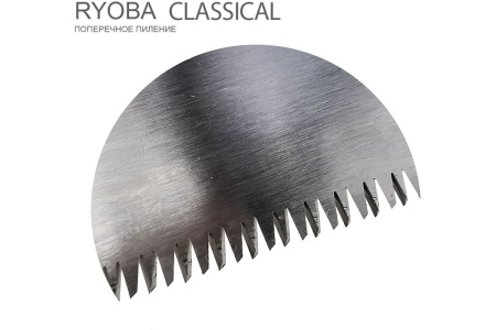 Пила Shogun Ryoba Rip/Cross 240мм, искусственный ротанг М00016478