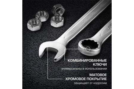 Набор инструментов STELS 82 предмета 14105 в чемодане