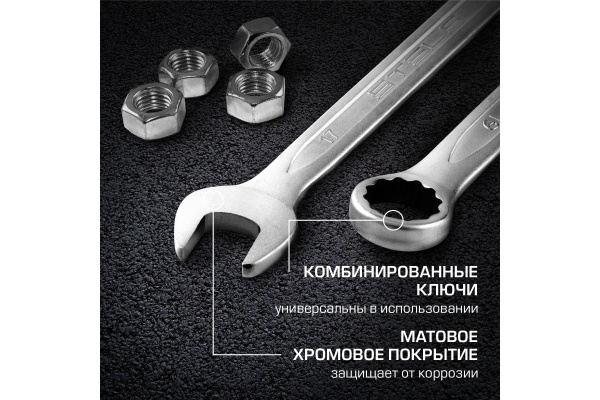 Набор инструментов STELS 82 предмета 14105 в чемодане