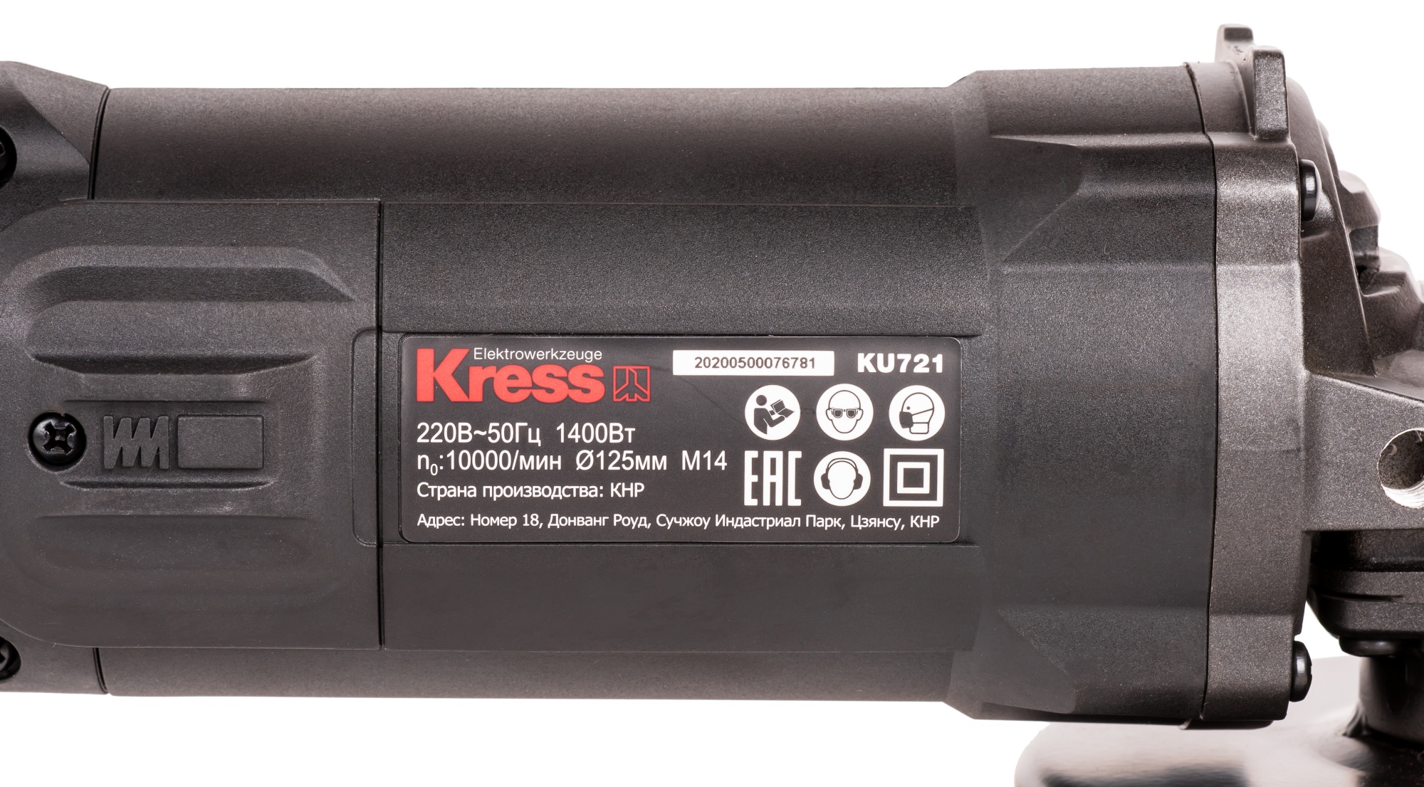 Углошлифовальная машина KRESS KU721, 1400Вт, 125мм, коробка