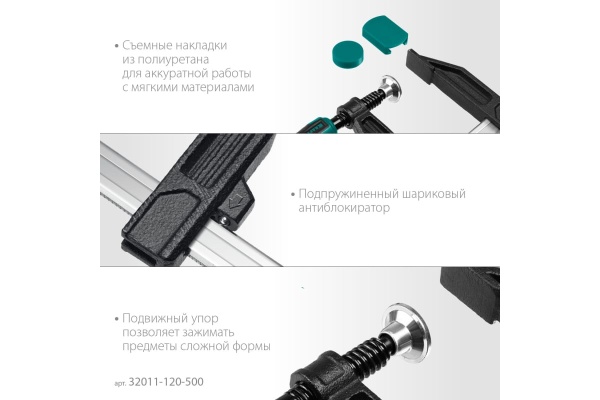 Струбцина KRAFTOOL XF-500/120 тип F 500/120 мм 32011-120-500_z01