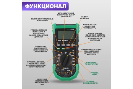 Цифровой мультиметр Mastech MS8229 13-2029
