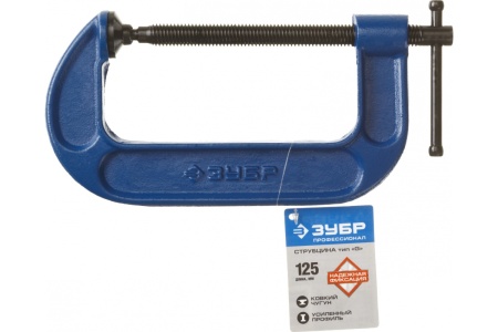 Струбцина Зубр ПСС-130 тип G 125 мм, 32245-125_z02 Струбцина Зубр ПСС-130 тип G 125 мм, 32245-125_z02