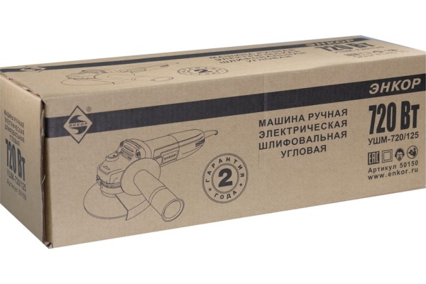 Угловая шлифмашина Энкор 720/125 50150 Угловая шлифмашина Энкор 720/125 50150
