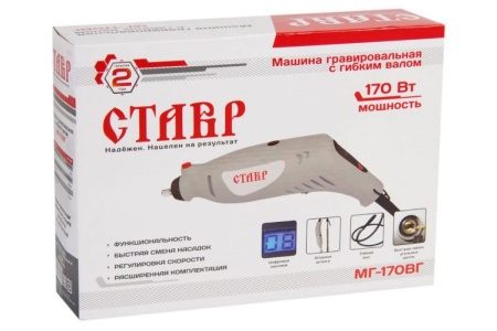 Гравировальная машина Ставр МГ-170 ВГ