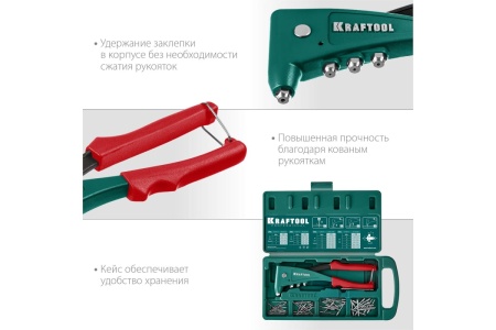 Литой заклепочник в кейсе KRAFTOOL X-5F удержание заклепки, 2.4 - 4.8 мм 31173-H6_z01
