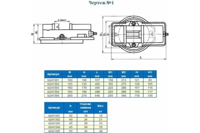 Станочные тиски 200мм, поворотные, с открытым винтом, серия QB GRIFF b241203