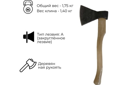 Кованый топор Агростройлидер Стандарт 1.4 кг А2 Т37