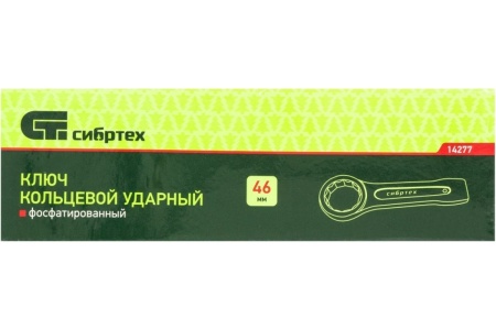 Кольцевой ударный ключ СИБРТЕХ 46 мм 14277