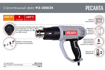 Электрический технический фен Ставр ФТЭ-2000 М