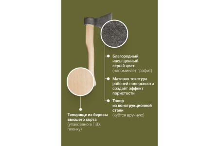 Хозяйственный кованый топор Труд-Вача 0.6 кг ГР133/2