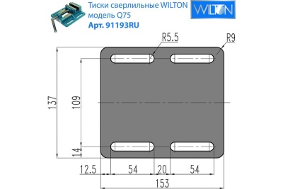 Сверлильные тиски WILTON Q75 75х80 мм WI91193RU