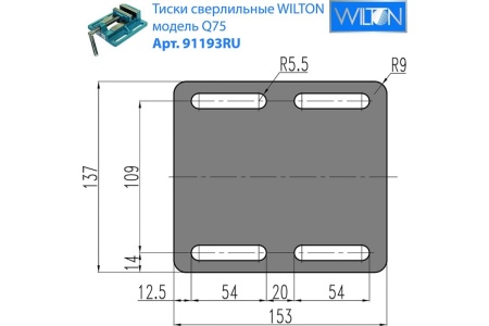 Сверлильные тиски WILTON Q75 75х80 мм WI91193RU