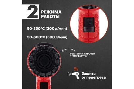 Промышленный фен HOEGERT TECHNIK HT2C550 Промышленный фен HOEGERT TECHNIK HT2C550