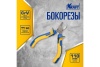 Бокорезы KRAFT 110 мм KT 701051