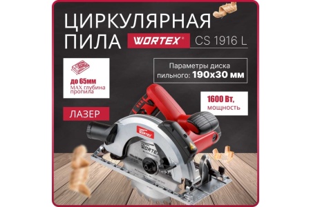 Циркулярная пила Sturm CS51160