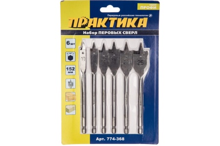 Набор сверл перовых по дереву (6 шт; 10/12/16/18/20/25) ПРАКТИКА 774-368
