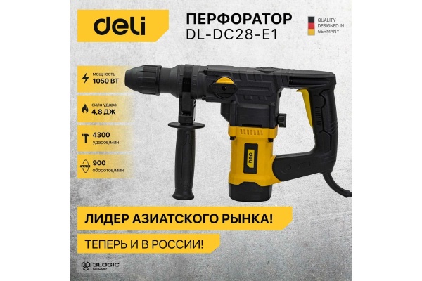 Перфоратор DELI DL-DC28-E1 SDS+, 1050Вт, SDS+, 4300уд/мин, 900об/мин, кейс 103008