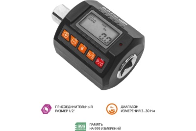 Динамометрическая насадка МЕГЕОН 60012 к0000039383